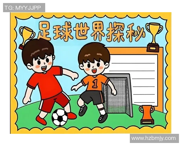 在绿茵场上追逐梦想足球带给我的热爱与人生启示